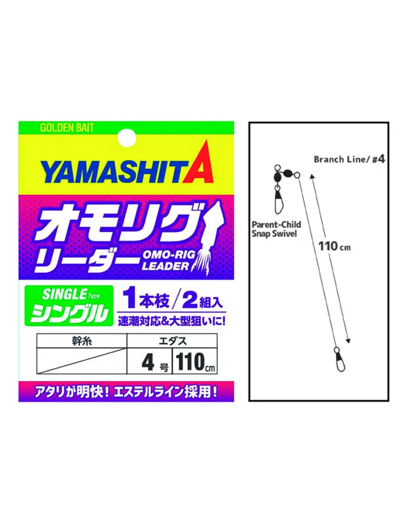 Yamashita Omorig Leader Single Type
