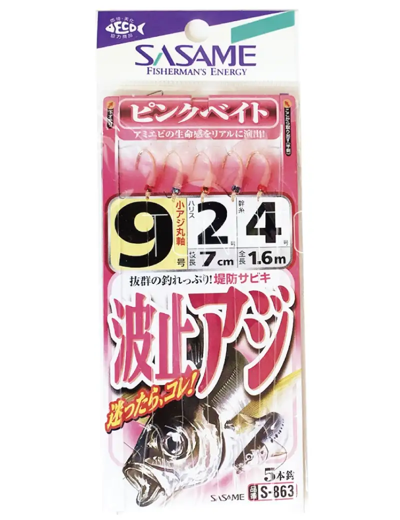 SASAME Sabiki S-863 Ex-Rubber Pink