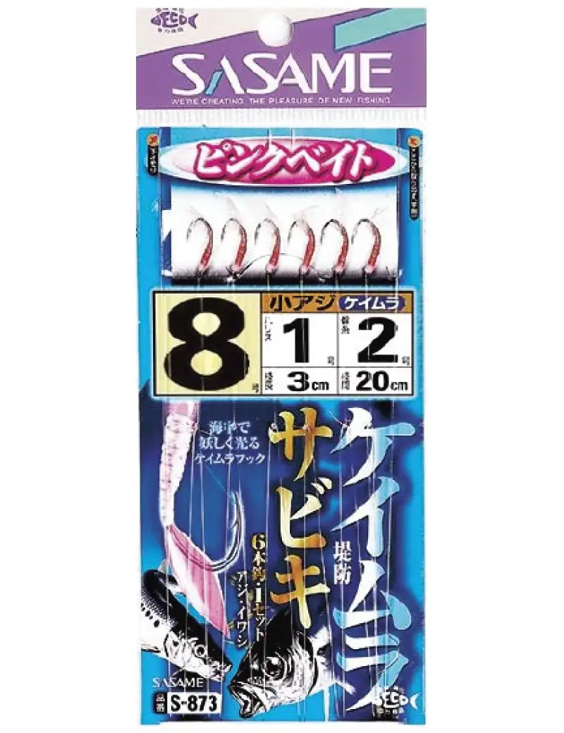 SASAME Sabiki S-873 UV Rubber