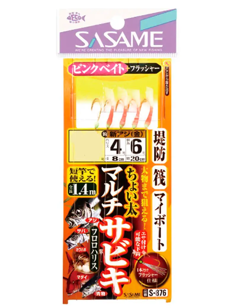 SASAME Sabiki S-876